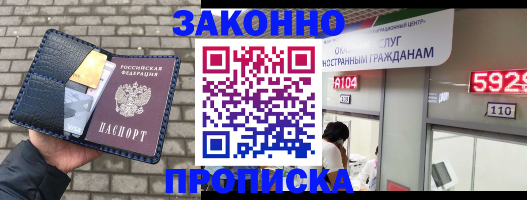 найти адрес прописки в Челябинске