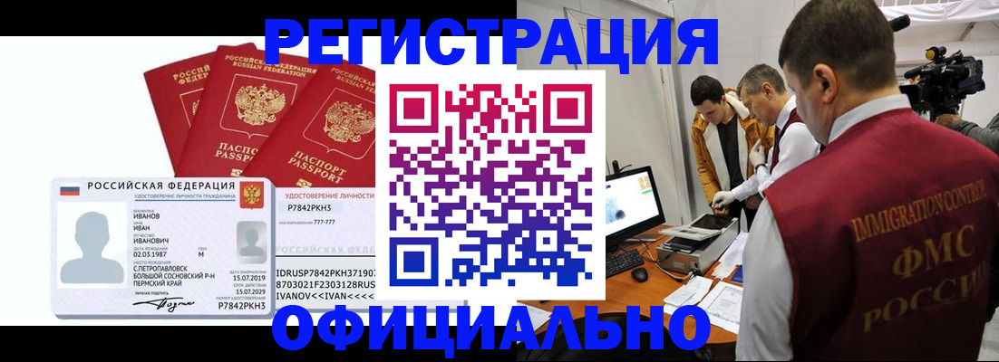 регистрация для дет. сада в Челябинске