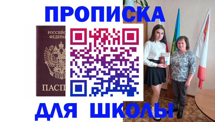 временная регистрация гарантия в Челябинске
