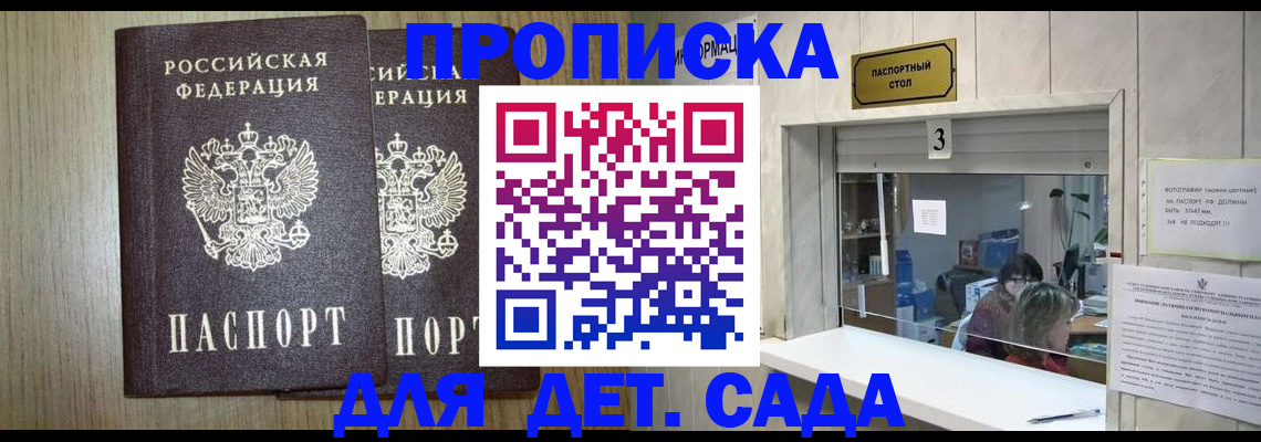 временная регистрация для всех в Челябинске